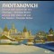Shostakovich - Sonata Violin & Piano Op.134 & Sonata Viola & Piano Op. 147 - Richter, Bashmet , Kagan